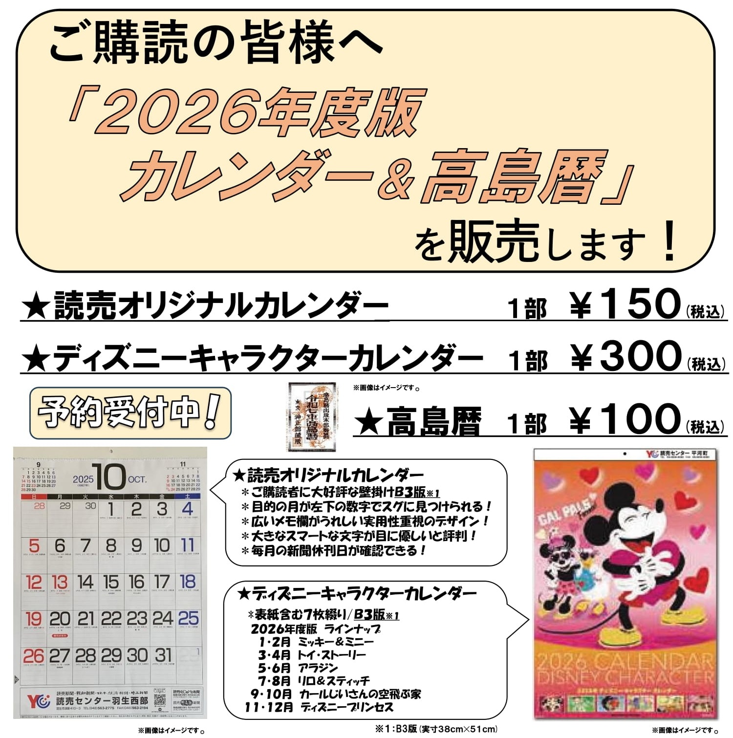 カレンダー２０２6現金